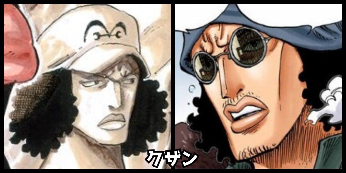 Log ワンピース考察 Onepiece 世界政府 海軍所属 入隊時 現在 比較 サカズキ 赤犬 クザン 青雉 ボルサリーノ 黄猿 ハグワール D サウロ T Co S4xl5roo3n Twitter