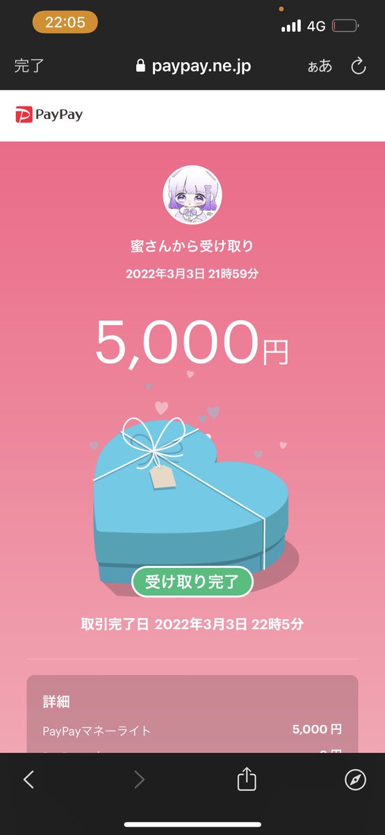 HOMOLAND7's tweet photo. 21:30🏅
賞金受け取りました！

主催運営お疲れ様でした！

#みつ可愛い実績 https://t.co/IxcZDJLRRo