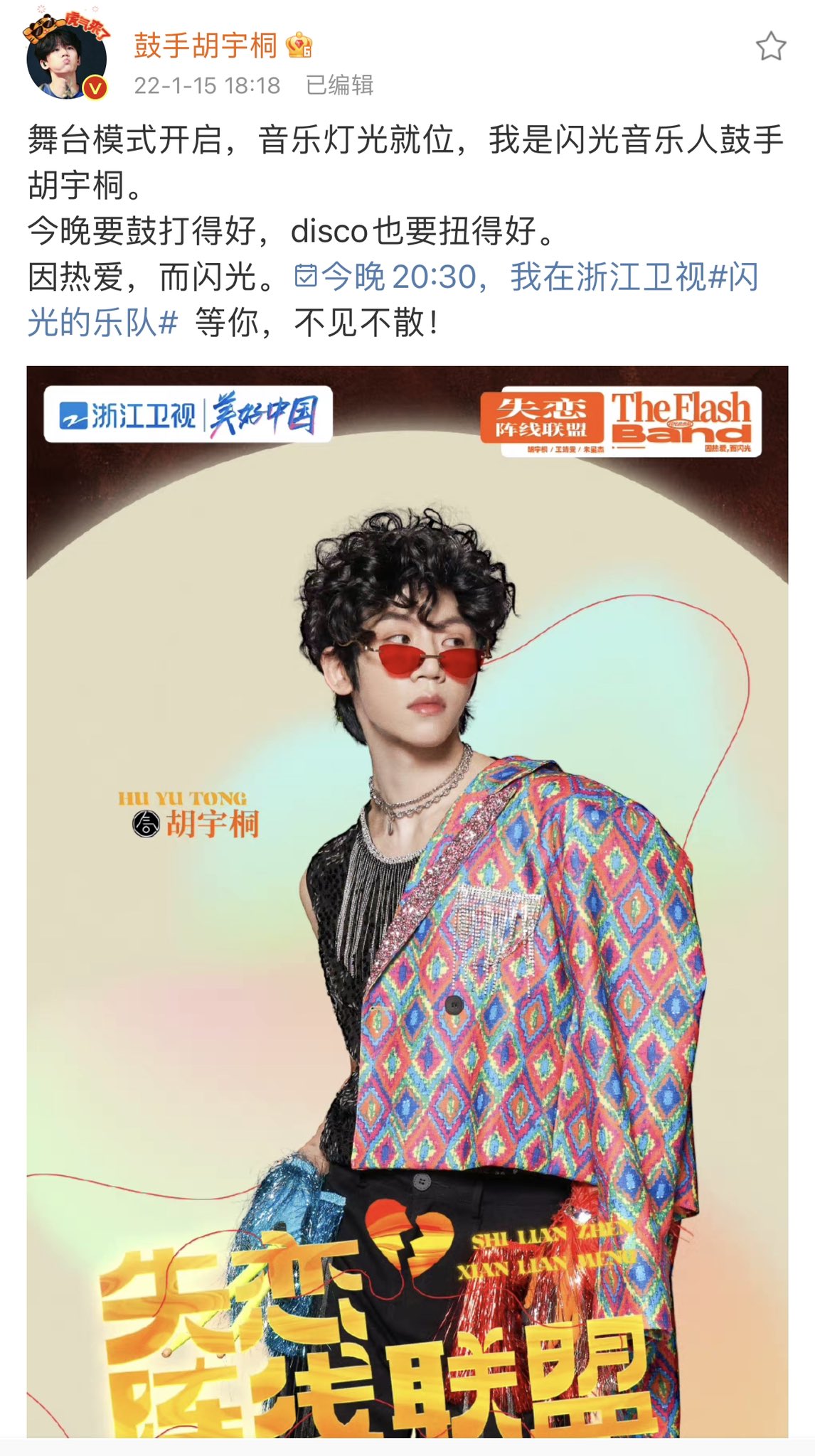 Hu Yutong Overseas Fan Club (@HuYutongFanClub) / Twitter