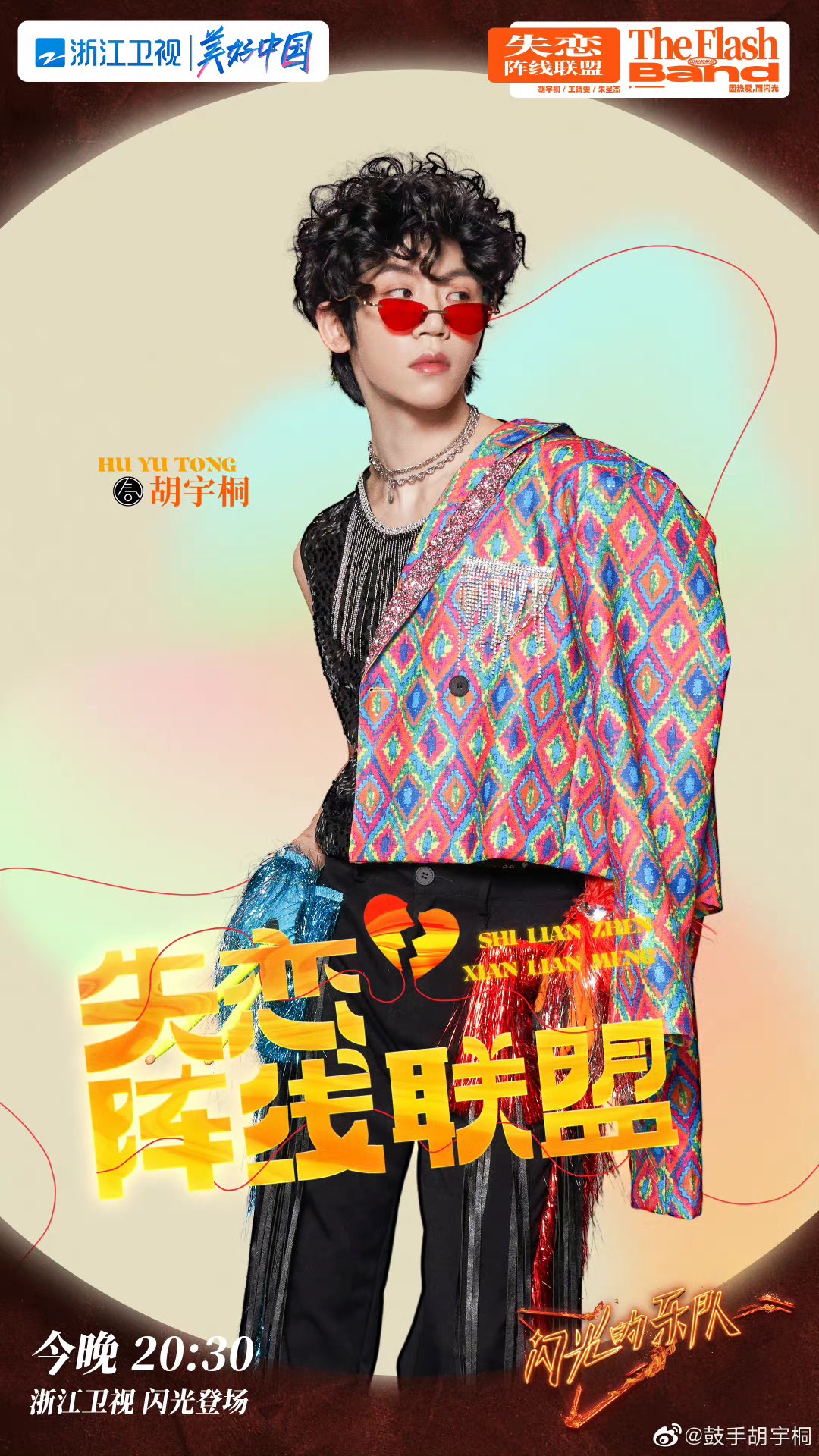 Hu Yutong Overseas Fan Club (@HuYutongFanClub) / Twitter