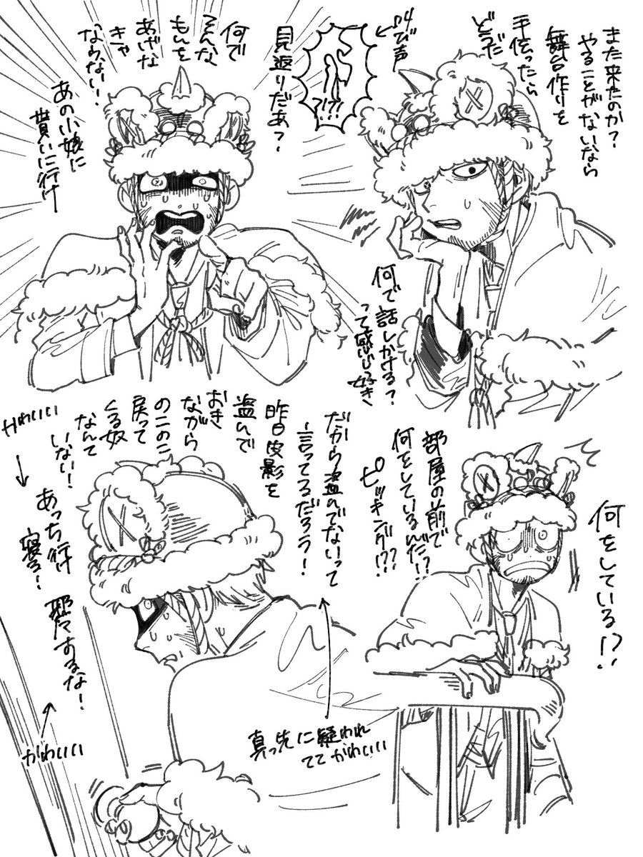 今更だけど新春の🔦かわいかったな 