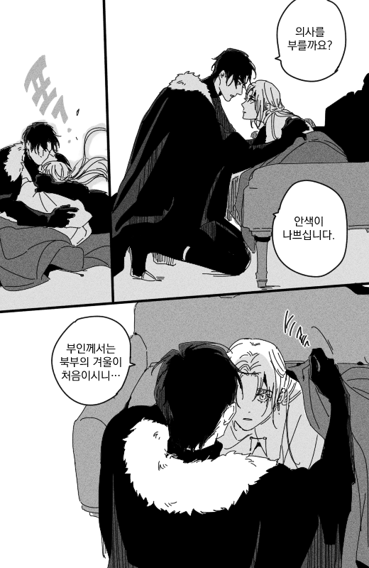 4.돌아온 겨울 