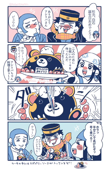 おめでとう 