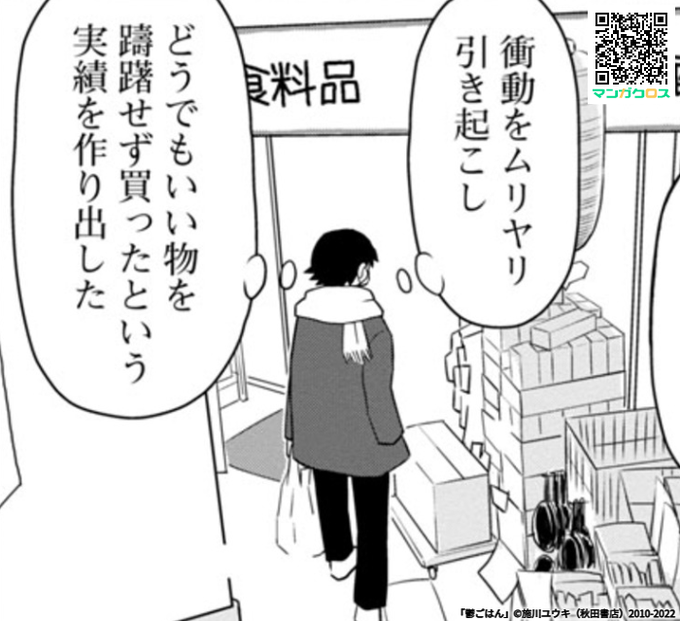 鬱ごはん を含むマンガ一覧 ツイコミ 仮