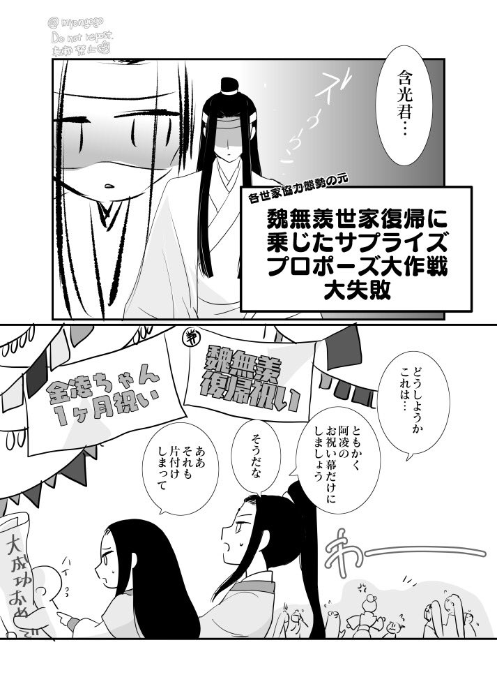 乱葬崗の魏嬰ちゃん♀
※姑蘇嫁の婚前話なので羨と瑶がTSしてます 