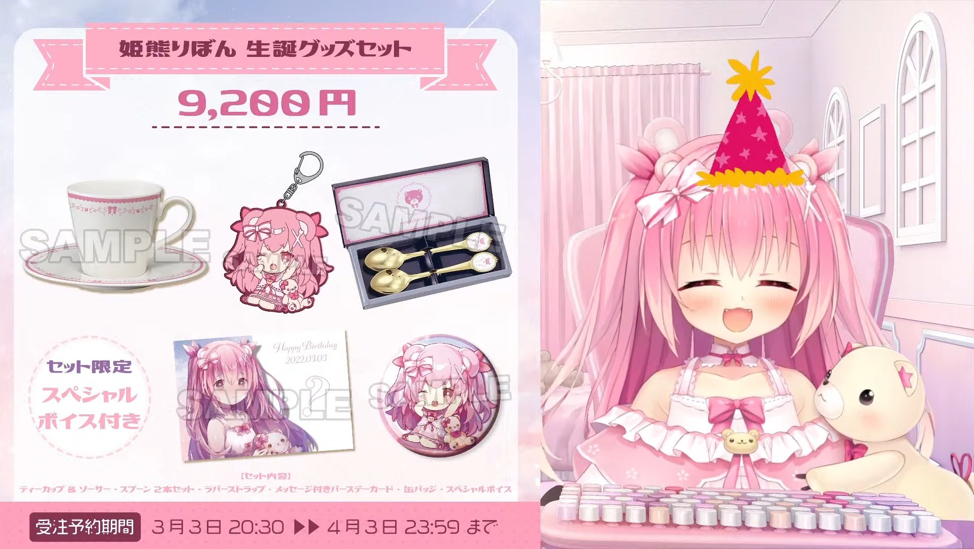 アクリルブロック「PERSONAL SONG」相沢篠信 | ブレイクマイ