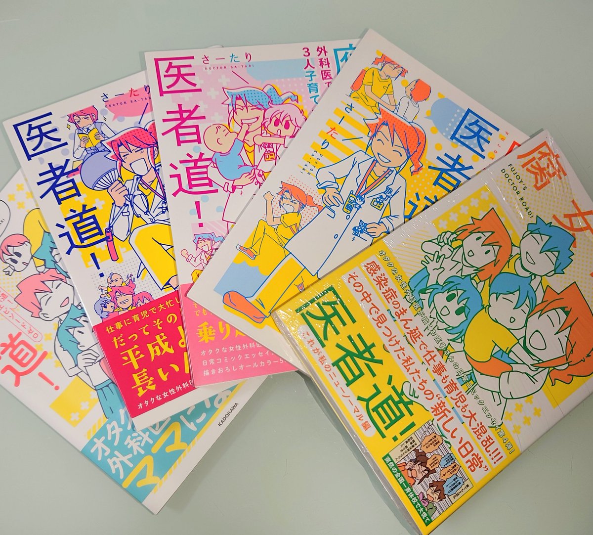 さーたりd腐女医の医者道 新刊3 3発売 Gogofujoy Twitter さーたりd腐女医の医者道 新刊3 3発売 Gogofujoy Twitter