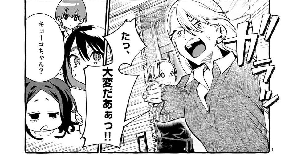 たっ、大変だあぁっ!!
『うしろの正面カムイさん』第42話が裏サンデーで無料公開されたぞ〜〜!!
乙女なキョーコちゃんが大活躍(?)の回だぞ〜〜!!

 https://t.co/qpibKbfYYv

#うしろの正面カムイさん 