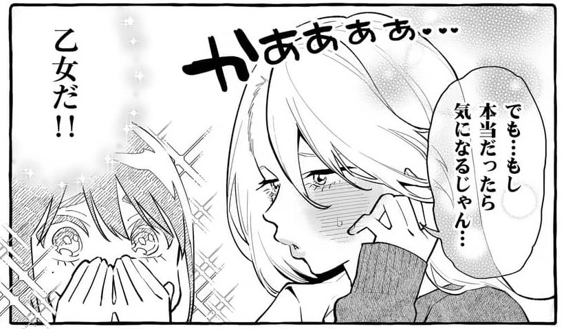 たっ、大変だあぁっ!!
『うしろの正面カムイさん』第42話が裏サンデーで無料公開されたぞ〜〜!!
乙女なキョーコちゃんが大活躍(?)の回だぞ〜〜!!

 https://t.co/qpibKbfYYv

#うしろの正面カムイさん 