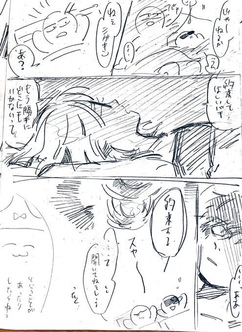 つづき(?)とオタクテラ感想文 