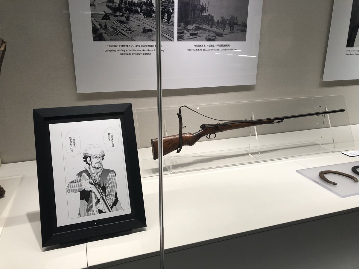 こちらは昨年のウポポイでの展示。まさか二瓶さんコーナーがあるとは思わず変な声出ちゃったよ(小声で頑張りました) 