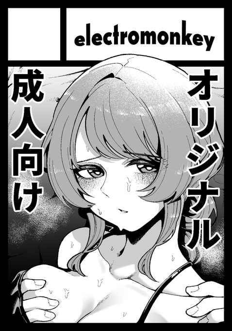 C100なんですが、こないだのビーストに載ってたエレナさんの続編で攻め込もうと思います。正気じゃないかもしれません。受かったらよろしくお願いします 