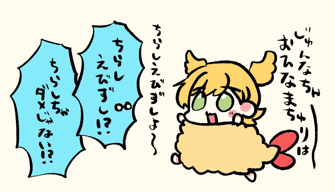 おひな🍤🍌祭り 