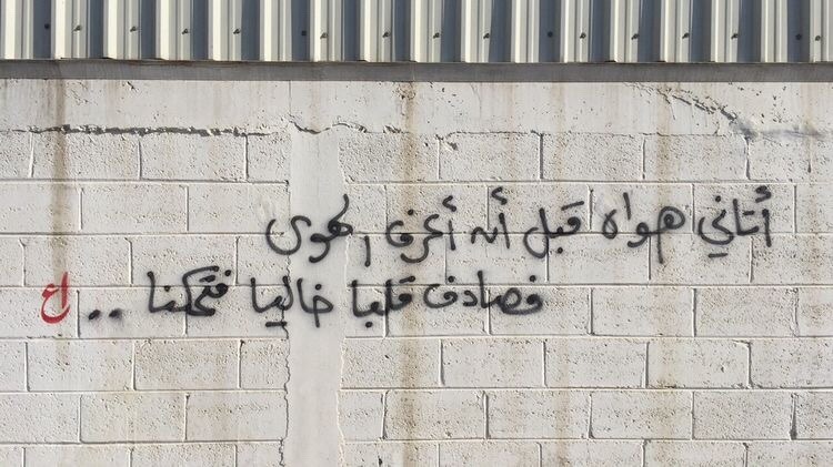 2-4 grooves writing on the wall. The writing is on the wall. Writers on the wall. Креативные надписи на стенах. Written wall.