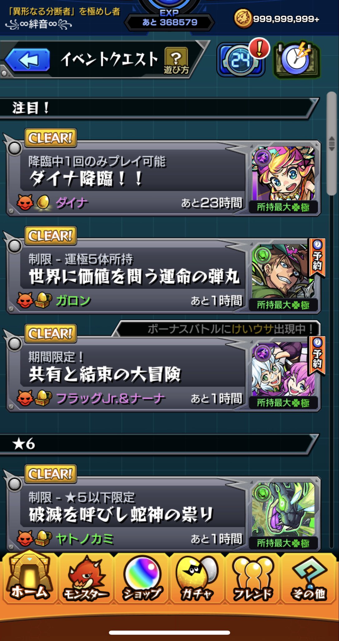 Ta卍ka 周回してたらハクアも出てきた 今日は沢山出るな ダイナ居ませんか モンスト モンストマルチ モンストフレンド募集 モンスト好きと繋がりたい リツイート いいねした人全員フォローする T Co M37n3n53yv Twitter
