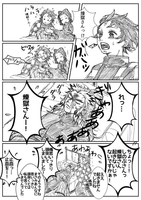 👹学プラス大i正軸🔥🔥🎴 「眠れる獅子は起こすな」⑤ | ゆの さんの