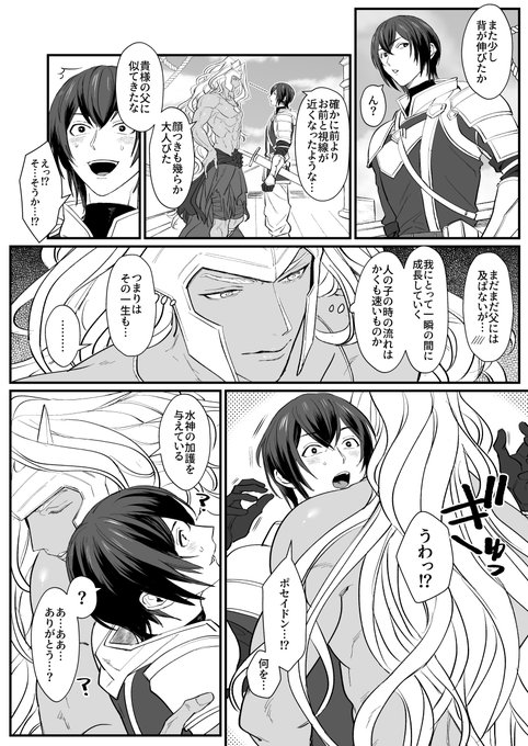 ユリポセ 長生きしますように… 