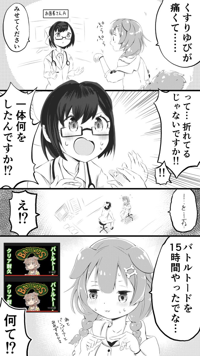 ゲームやりすぎて指を骨折してしまったころさんの漫画
#できたてころね 