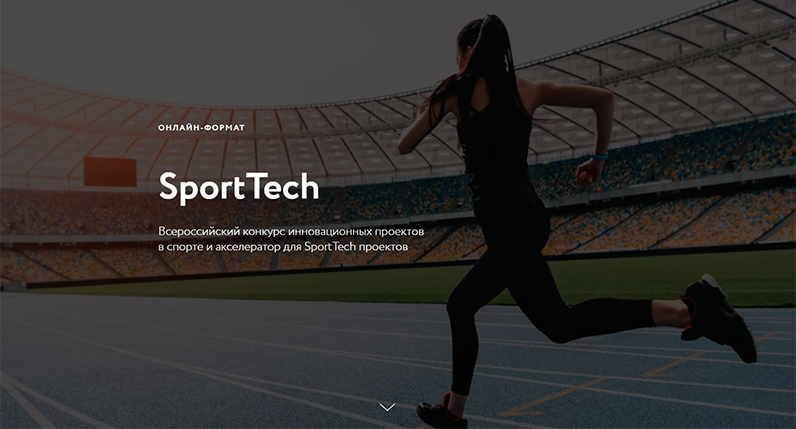 Подведены итоги акселератора SportTech 2021/2022.
Организаторами выступили Фонд содействия развитию науки, образования и медицины (ФСРНОМ) и компания «Иннопрактика».
innopraktika.ru/news/2261/