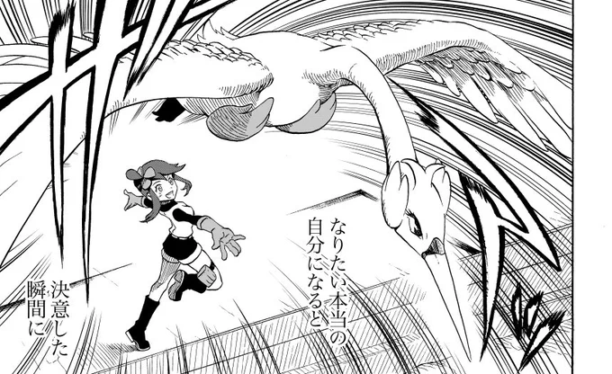 クワッスはスワンナを連想しちゃうよね
スワンナは去年一杯描いたから思い入れが出来ちゃったぞ
顔の横の羽?みたいなの小さく描いちゃったけど
まぁ成長途中という事で… 