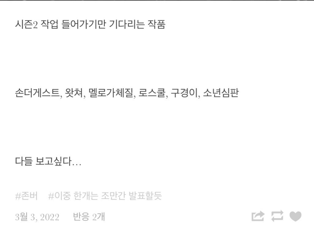damdamies's tweet photo. So kim taeseong (music director)says one of these drama might announce season 2. 
- the guest
-watcher
-be melodramatic
-law school
-inspector koo
-juvenille justice https://t.co/jkZeSnc7tE
