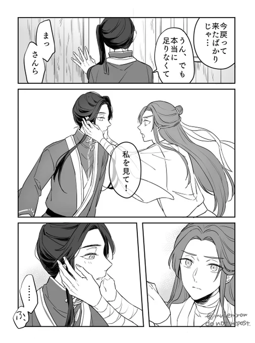 殿下定点する花城の漫画②

おわり

花怜 #TGCF 