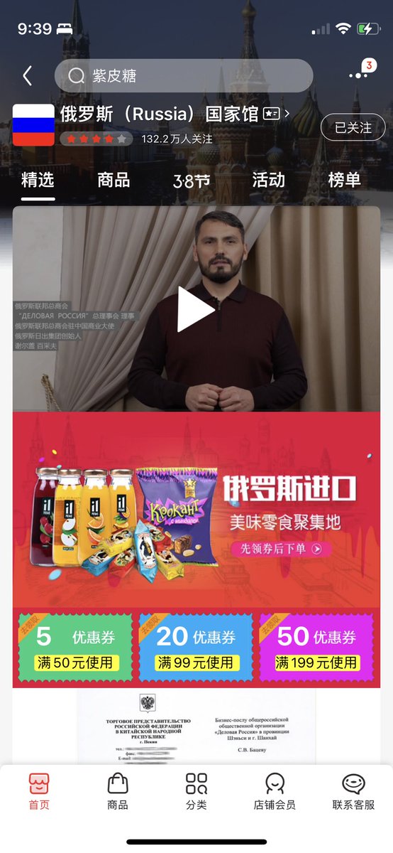 aurelie533's tweet photo. #istandwithrussia #IStandWithPutin Look at us, Chinese people is very direct to our friends, we bought everything in an E-shop of Russian Ambassador nominated. Everything is sold out,’China economic sanctions to Russia’🤪 https://t.co/1LzgCek1FO