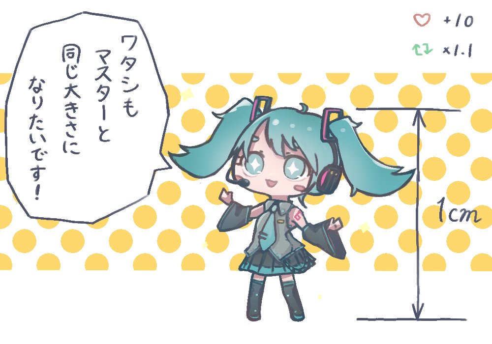 1いいねごとに10cm、1RTで1.1倍大きくなる初音ミク

#初音ミク 