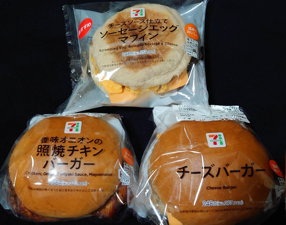 みんなの セブン ハンバーガー おいしい 口コミ 評判 食べたいランチ 夜ごはんがきっと見つかる ナウティスイーツ みんなの セブン ハンバーガー おいしい 口コミ 評判 食べたいランチ 夜ごはんがきっと見つかる ナウティスイーツ