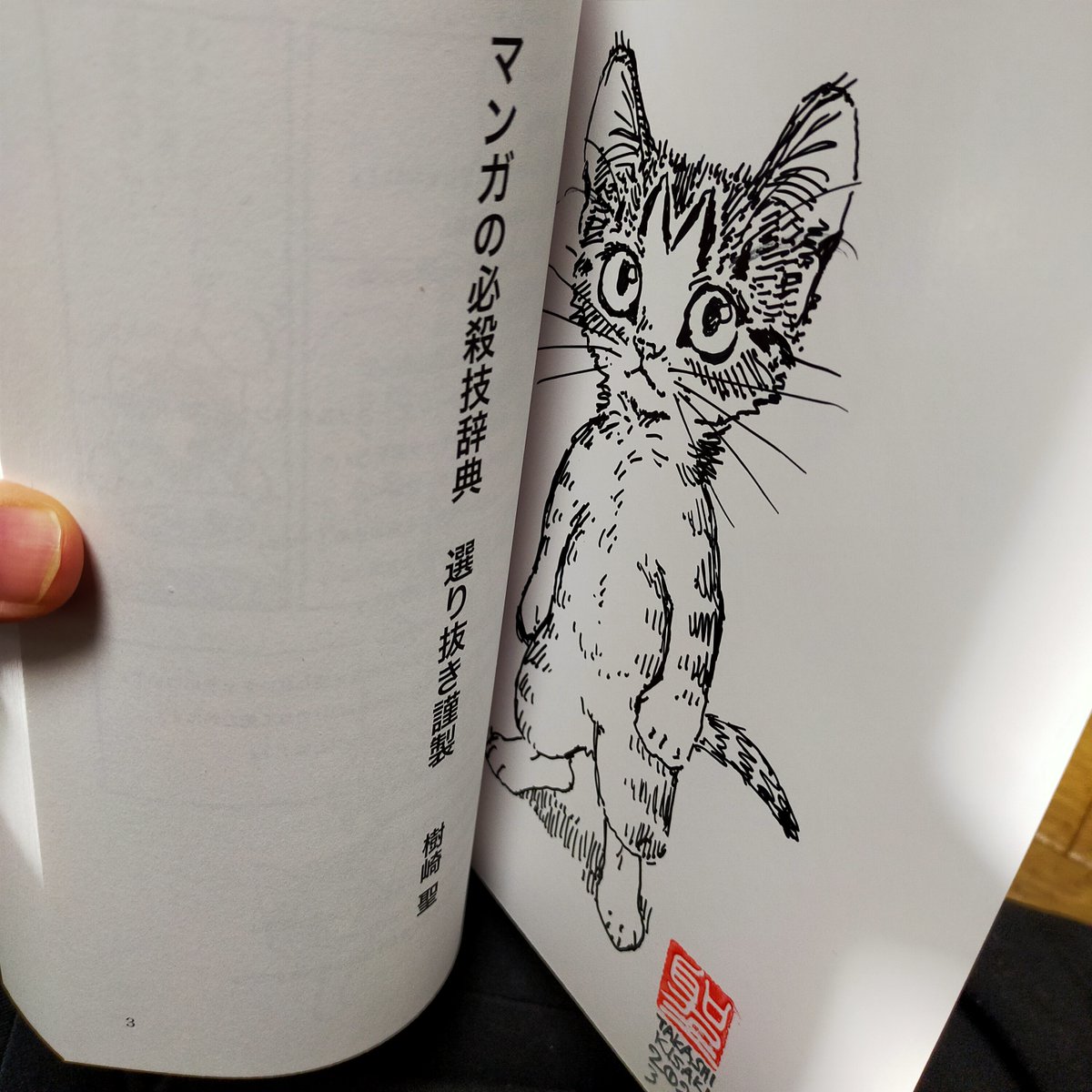 本日のBOOSTお礼のマーカーサインイラスト

BOOSTできる発売中の本はこちら↓

猫イラスト集 CATCUTS
https://t.co/Bg5eL8uFc5…
10年メシが食える漫画家入門2022  https://t.co/S2HlSiixgI…
マンガの必殺技辞典 選り抜き謹製 https://t.co/DIlSL5Aka2
カタルシスプラン  https://t.co/2JhRcUJueY 