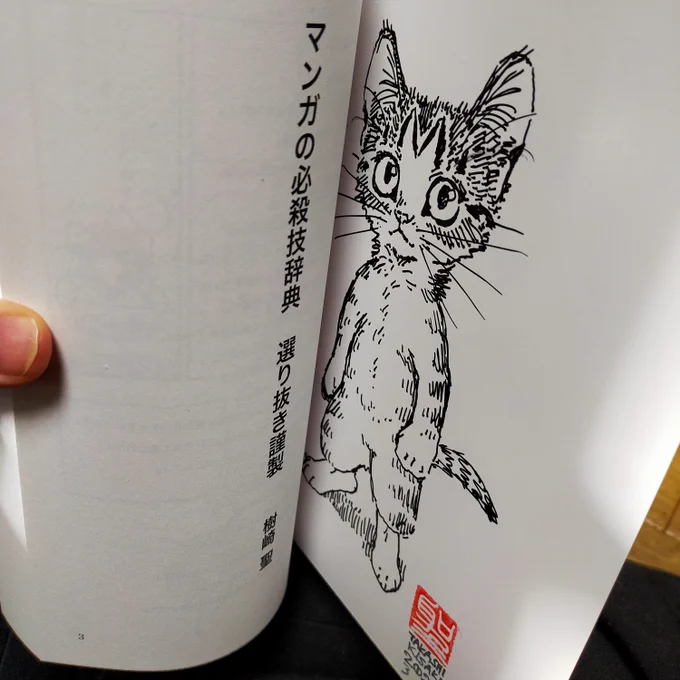 本日のBOOSTお礼のマーカーサインイラストBOOSTできる発売中の本はこちら↓猫イラスト集 …10年メシが食える漫画家入門2022  …マンガの必殺技辞典 選り抜き謹製 カタルシスプラン   