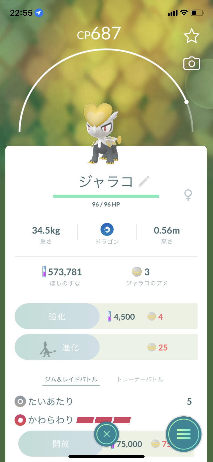 ジャラコ 出 ない ポケモンサンムーン ジャラコ の出現場所 種族値 覚える技まとめ 600族のジャラランガに進化するぞ Stg Origin Aegpresents Com