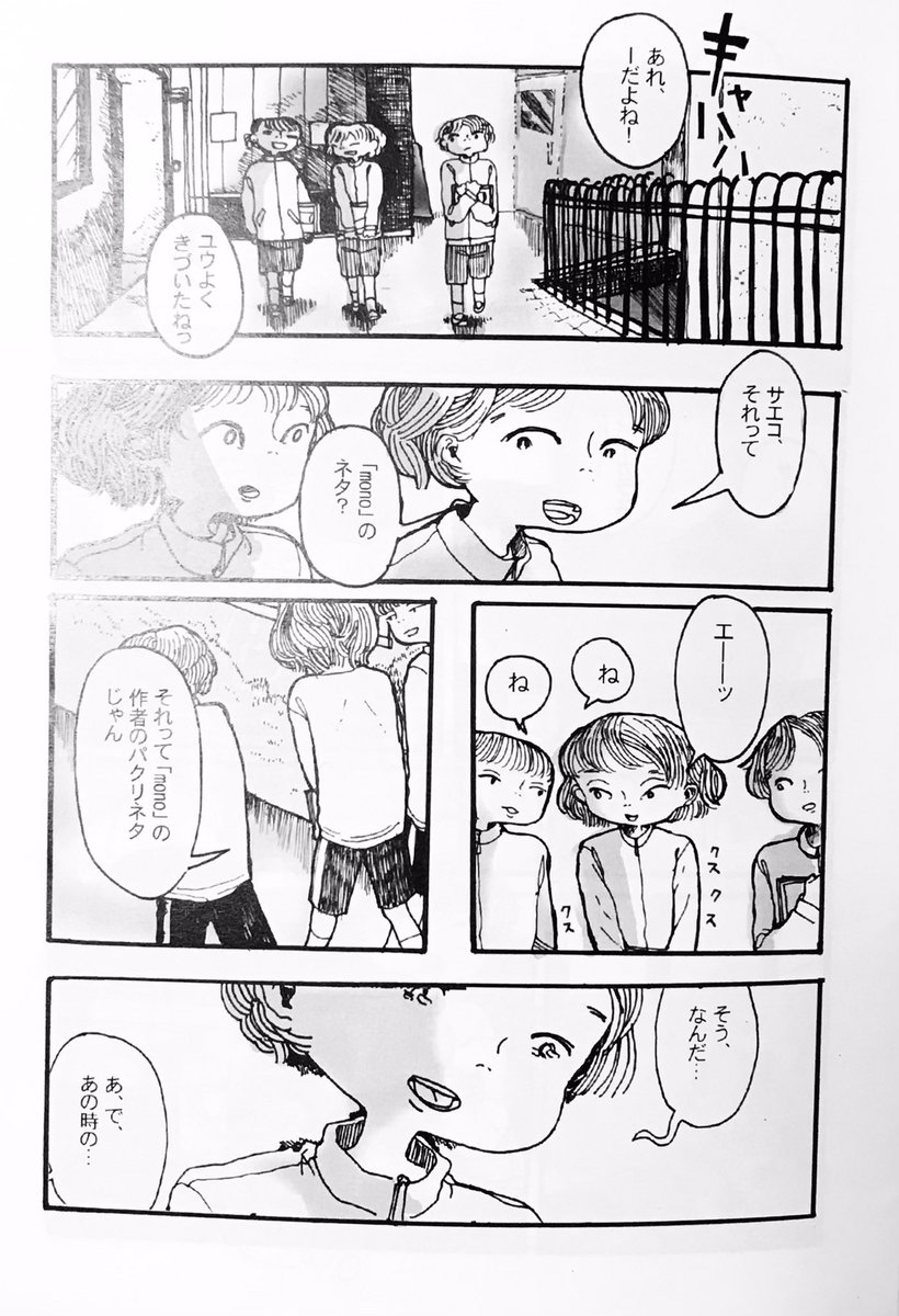 さよならのじゅんばん(1/5)

ずいぶん前にに描いた漫画です。 