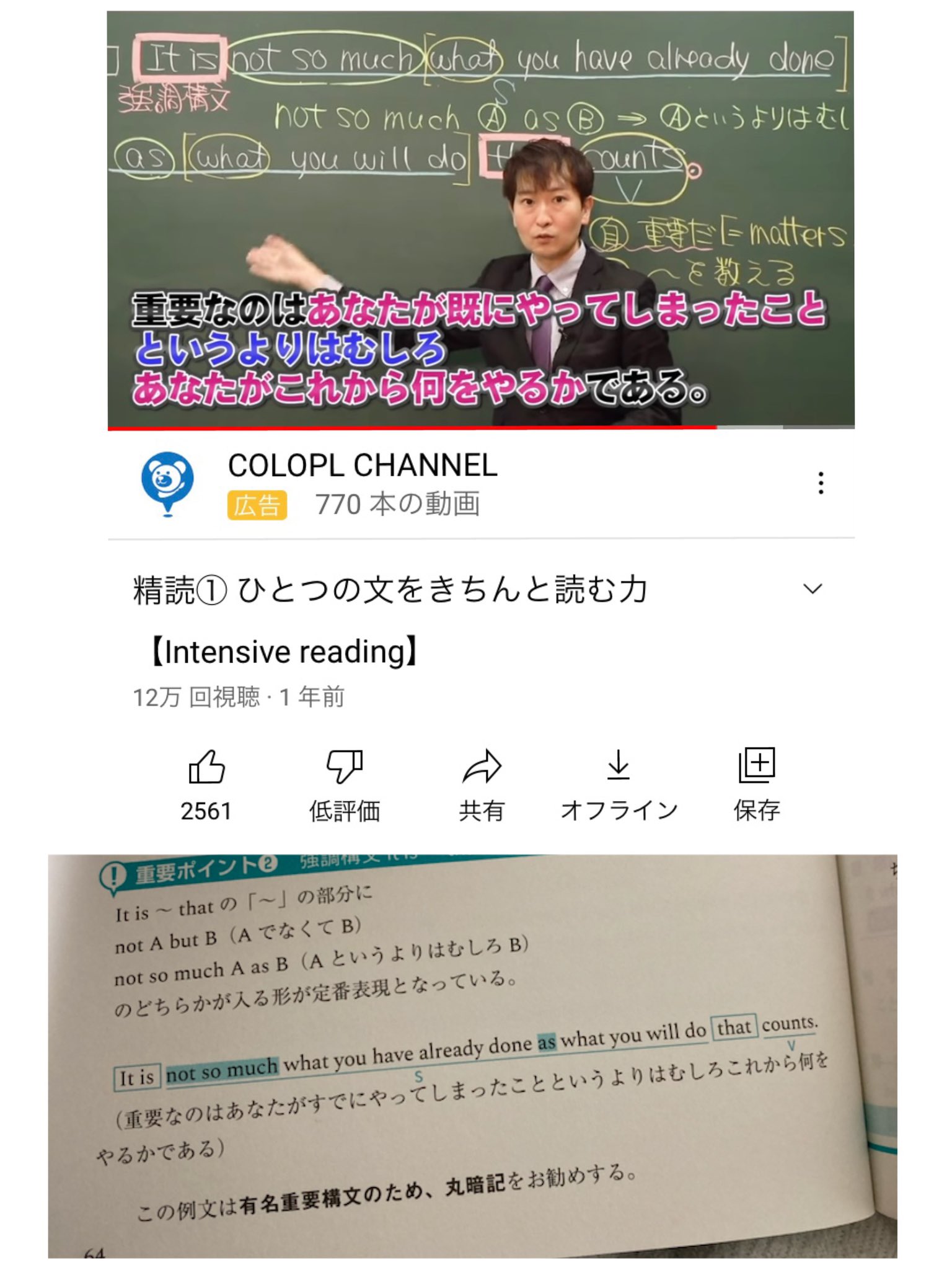 ただよびプレミアム 英文精読 寺島よしき先生 ただよび講師紹介】英語：寺島よしき先生 - YouTube