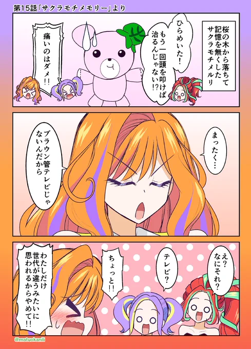 今週のアイカツワンドロ #今週のアイカツイラスト・漫画 #アイカツ版深夜の真剣お絵描き60分一本勝負 