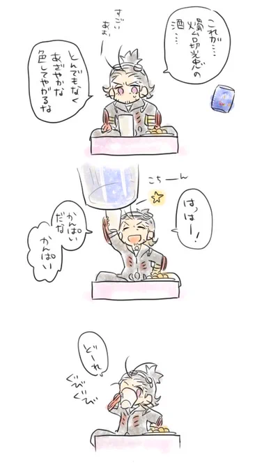 ポケットごーがいる暮らし19 