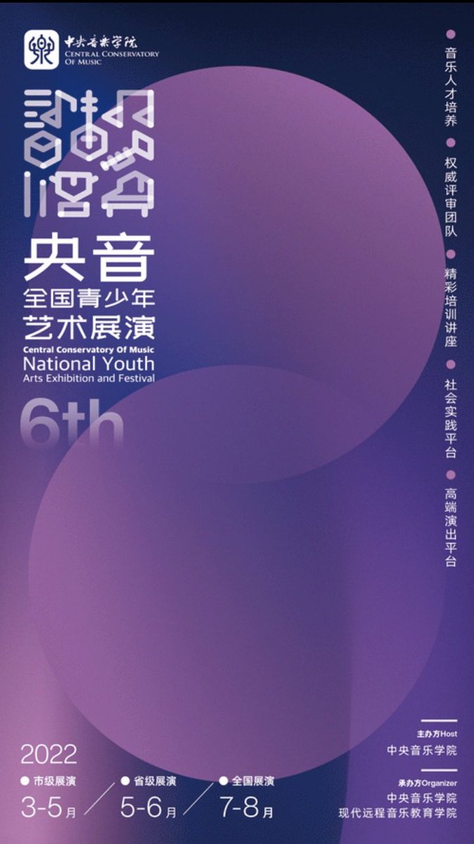ximingming103's tweet photo. 第六届“央音”全国青少年艺术展演日程安排：
4月-5月，市级展演
庆阳市
5月-6月，省级展演
兰州
7月中旬-8月初，全国展演
请尽快报名，报名后各省市区域负责老师会联系您通知您所在城市展演具体时间和展演安排。 https://t.co/wJYyjgWRZ7