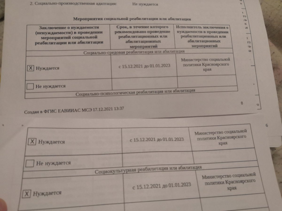 Эспих tweet media