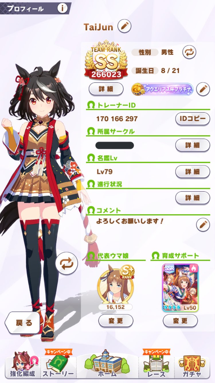 Taijun ウマ娘 パワー9 マイル4 芝3 クライマックスシナリオ2 アオハル杯シナリオ2 サポート Ssr根性 ユキノビジン Id 170 166 297 ご気軽にどうぞ ウマ娘 ウマ娘フレンド募集 ウマ娘好きと繋がりたい ウマ娘好きさんと繋がりたい ウマ娘因子 ウマ