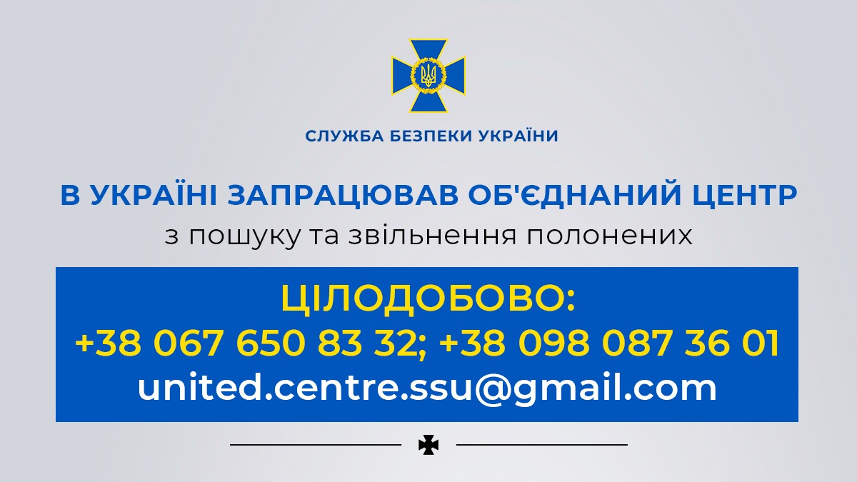 СБУ: наступальний характер російських окупантів сповільнився, військові все частіше здаються в полон

Для родичів російських окупантів в Україні віднедавна функціонує Об’єднаний центр.

До нього можуть звертатися матері, які хочуть забрати з полону своїх синів.