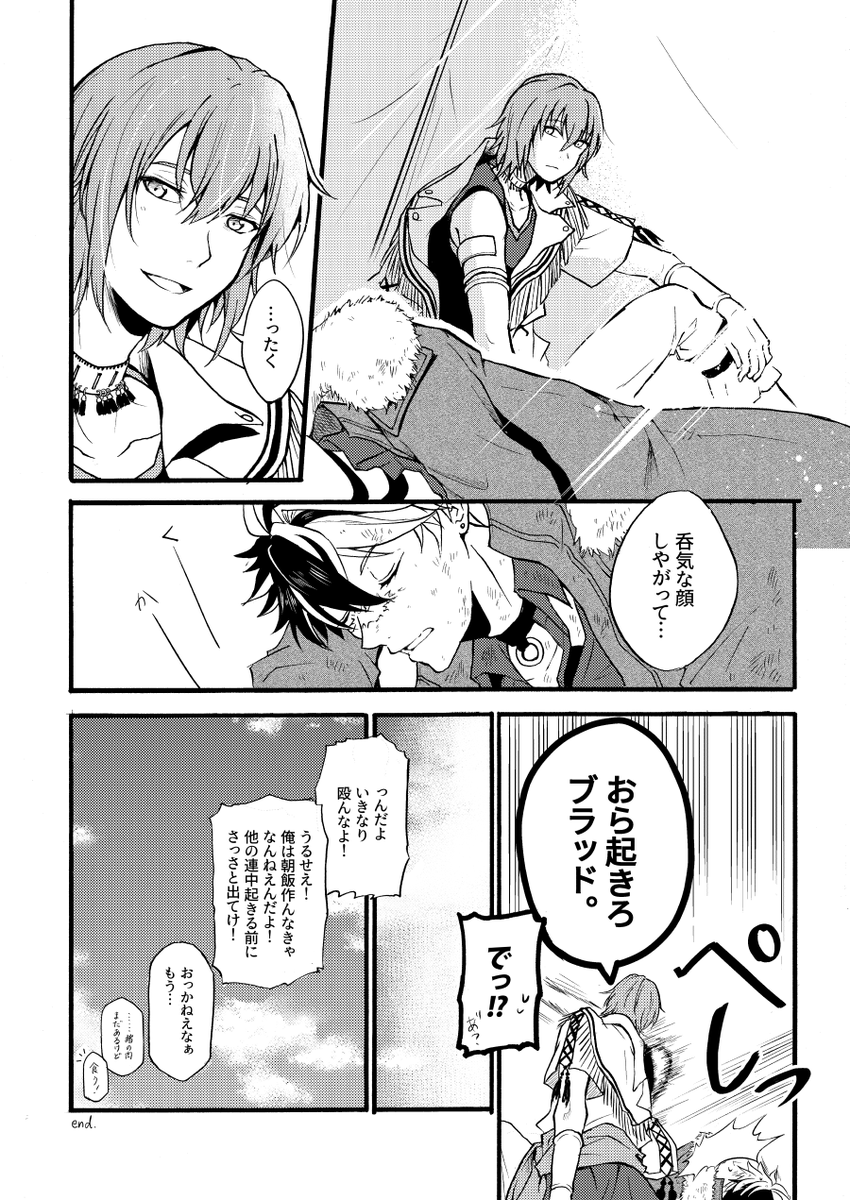 カンペッジオの元相棒漫画(3/3) 