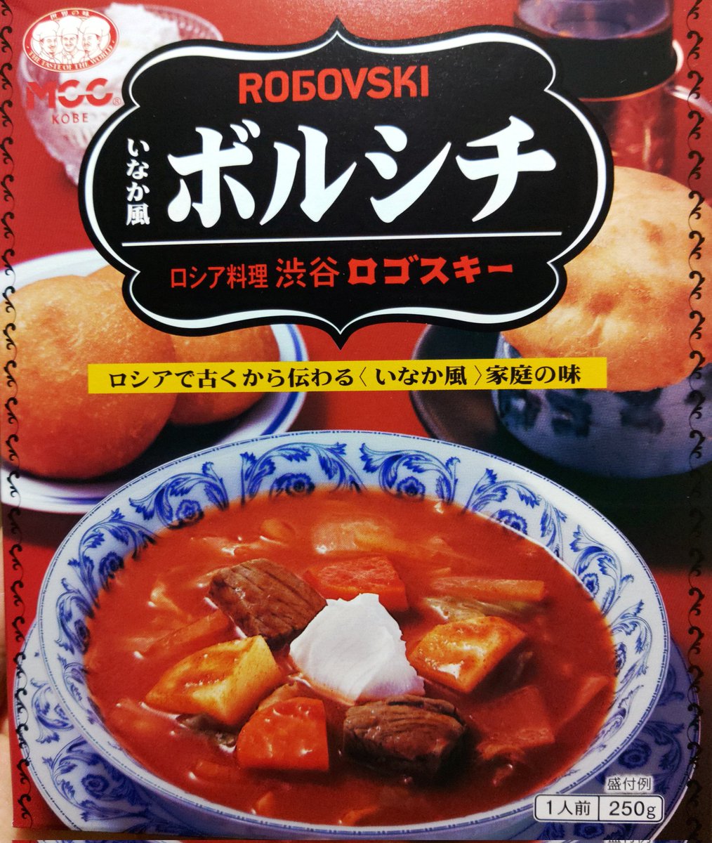 みんなの セブン ボルシチ 口コミ 評判 食べたいランチ 夜ごはんがきっと見つかる ナウティスイーツ