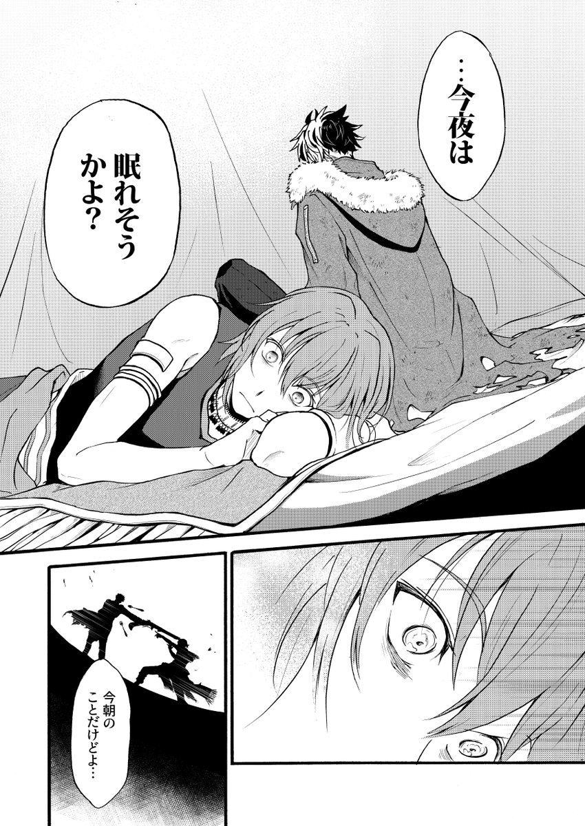 カンペッジオの元相棒漫画(2/3) 