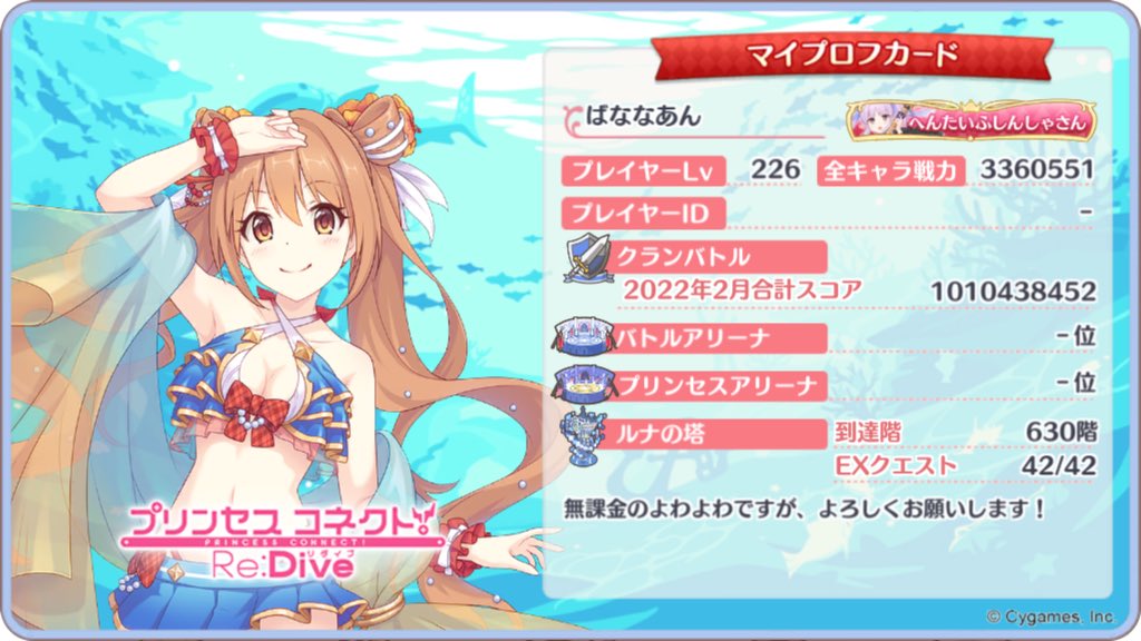 プリコネ Re:Dive 植田佳奈さん・芹澤優さん 直筆サイン入り