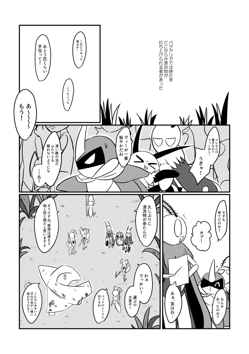 フェの蚕の漫画 