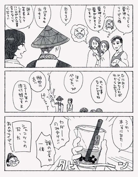 エアスケブ「ライデンとヤング家の対面」です。なかなか思いつかず遅くなったわりにぐだぐだです、すみません、、あと字が汚いのもすみません 