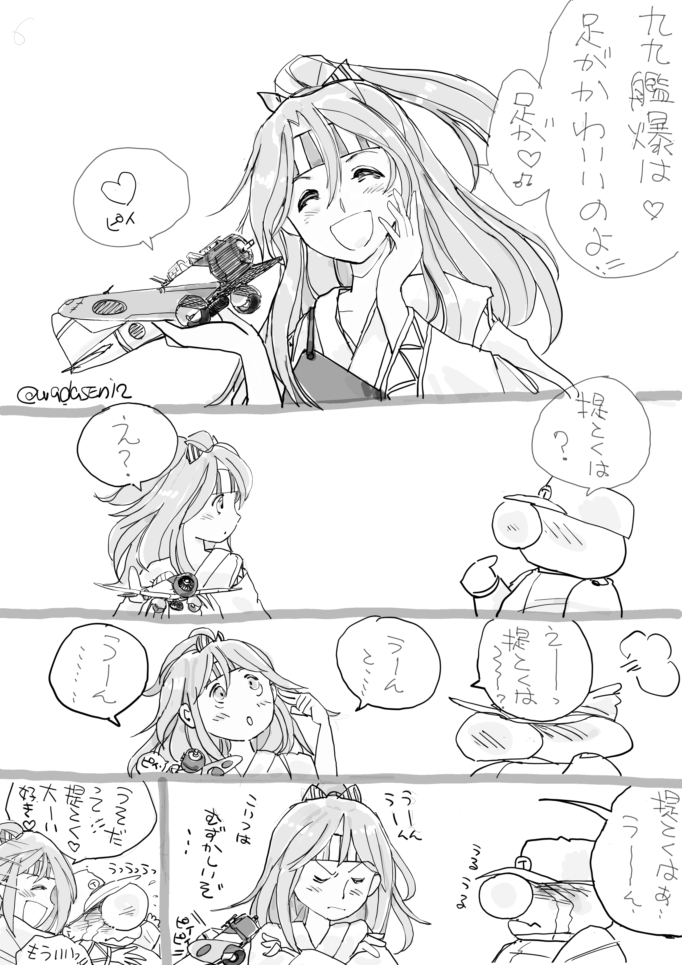 くつした屋 今日はけっこう忙しかった で夜はお絵かき 昔のワンドロ瑞鳳をペン入れ 実はペンタブ買った時は自分の思う絵が描けずにかなり苦しかった 結局描いて描いて描くしかないのだ やっとスタートラインに 艦これ版深夜の真剣お絵描き60分一本勝負 艦