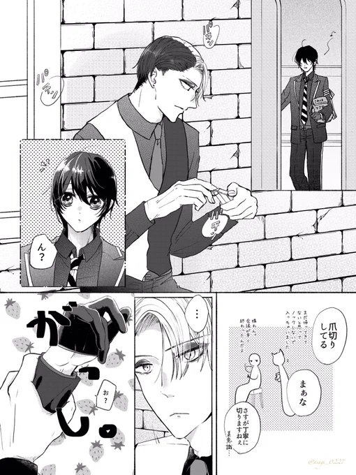 ※クル監♀(男装監督生)
※付き合ってる

爪を切る話。

#twstプラス 
#twst_NL 

⚗️🌸シリーズまとめ▷https://t.co/AxmxyXpqmc https://t.co/Izz3zdlx0b