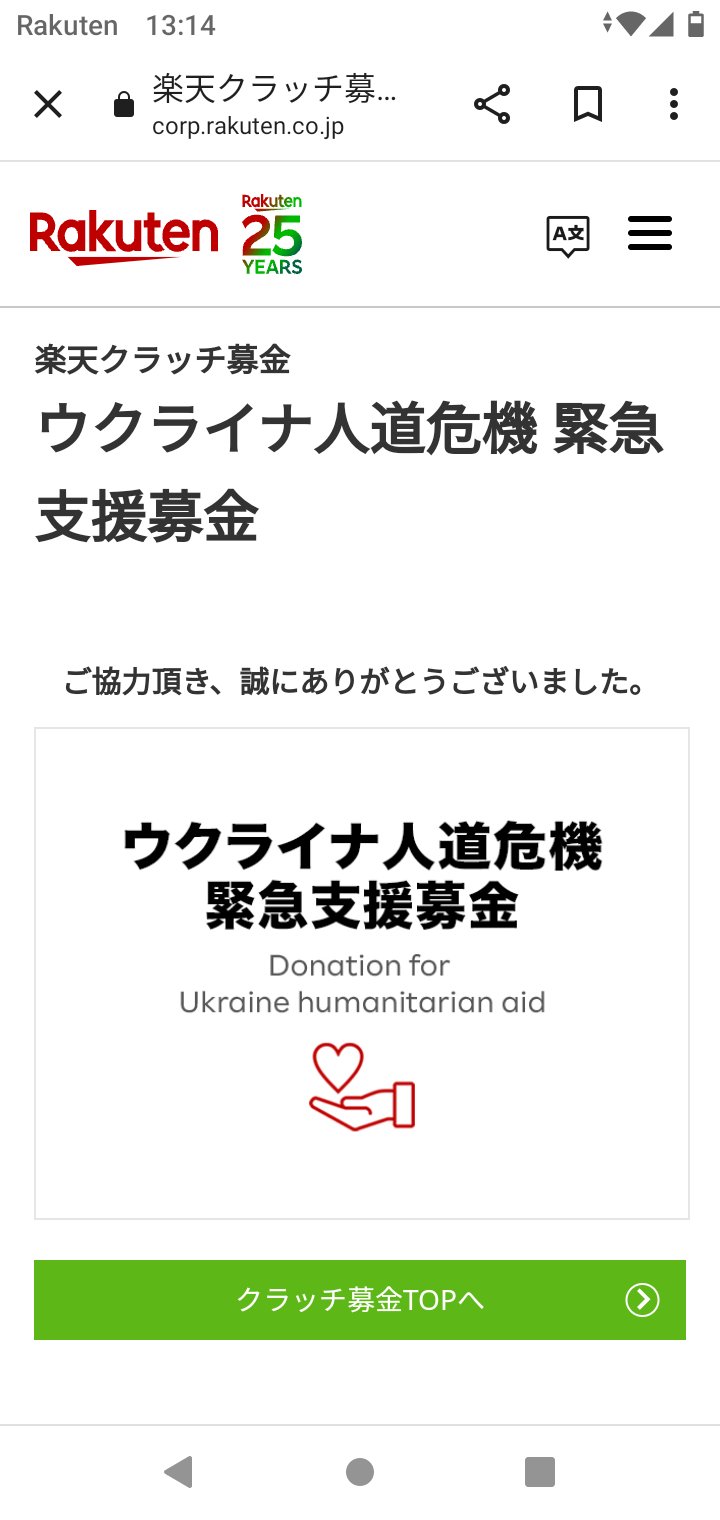 お金 ウクライナ 職員に訴える女性「どこか生活できるところは」…避難民受け入れ、日本も支援急ぐ : お金 ウクライナ ウクライナ緊急支援募金 開始から1か月で12億円突破!!〜国連WFP協会創設以来、最速のペースで支援の輪が広がる〜