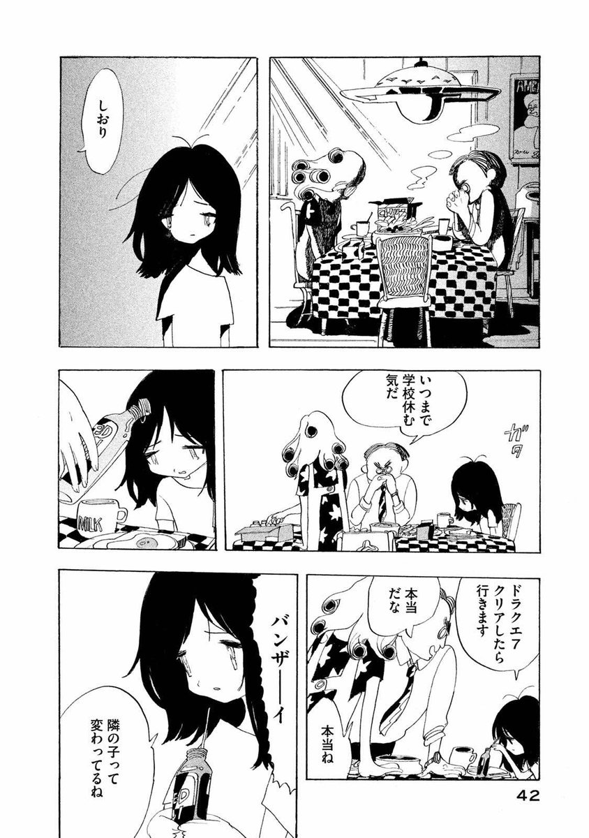 #夢から覚めたあの子とはきっと上手く喋れない #全1巻発売中 